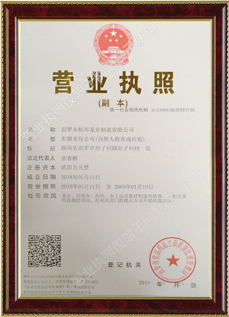 汨羅市桓邦龍舟制造有限公司,汨羅木質(zhì)舟生產(chǎn),木質(zhì)玻璃鋼混合型龍舟生產(chǎn),湖南玻璃鋼龍舟生產(chǎn)哪里好 汨羅市桓邦龍舟制造有限公司,汨羅木質(zhì)舟生產(chǎn),木質(zhì)玻璃鋼混合型龍舟生產(chǎn),湖南玻璃鋼龍舟生產(chǎn)哪里好